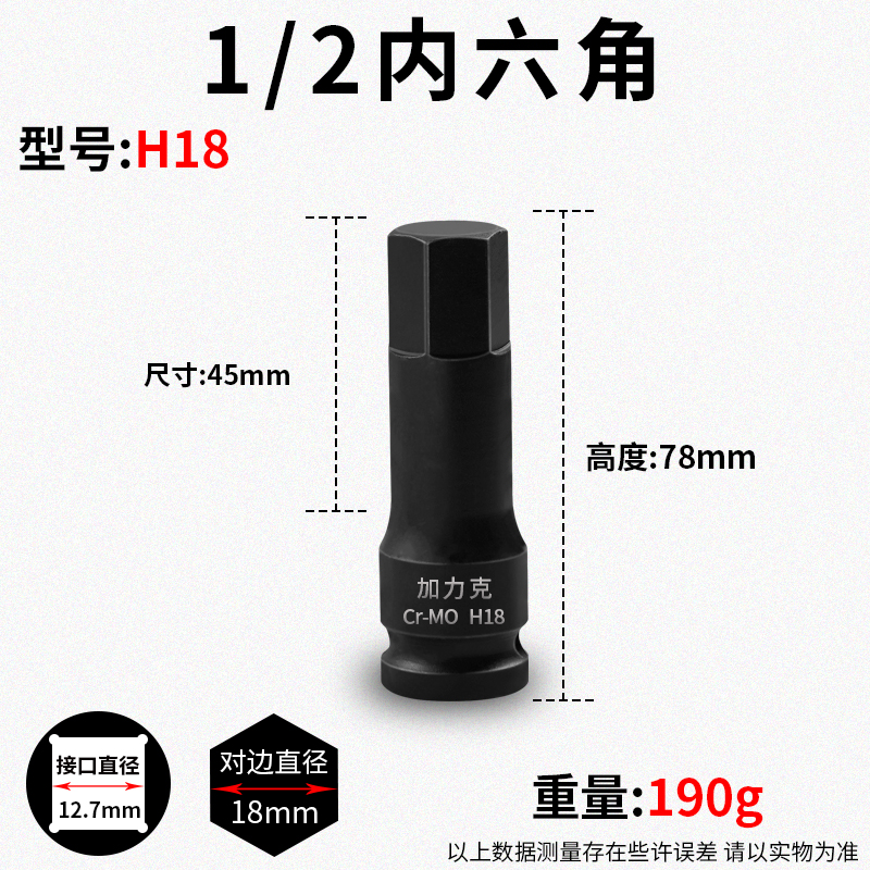 Hexagonal pequeño cañón de aire de alta dureza lote de aire 1 / 2 llave neumática giratoria manguito unido cabeza lote llave eléctrica
