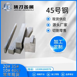 不锈钢圆棒;镍合金;结构钢