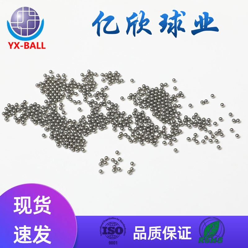 304不锈钢球3.969mm 防锈耐磨4.763mm滚珠高精度6.0mm不锈钢珠