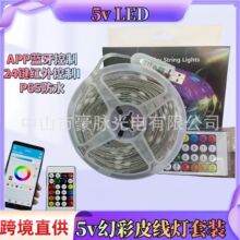 led灯带5v幻彩皮线灯套装串串灯低压USB蓝牙户外露营氛围灯装饰灯