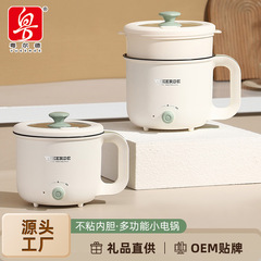 学生宿舍煮面一人食小电锅小功率上蒸下煮多功能不粘电煮锅 礼品