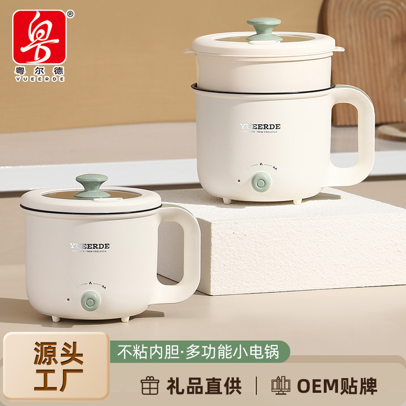 学生宿舍煮面一人食小电锅小功率上蒸下煮多功能不粘电煮锅 礼品|undefined