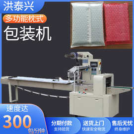 全自动高速快递袋打包机 枕式珍珠膜包装机 气泡袋气泡膜包装机