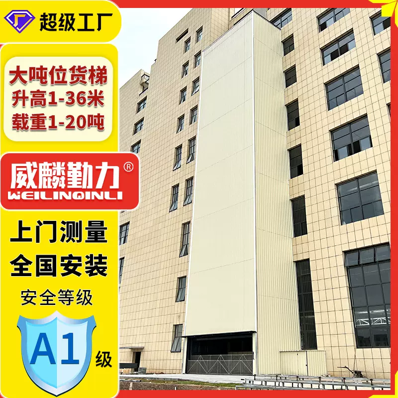 室外升降机升降货梯导轨式液压升降货梯工厂五层六层液压升降平台