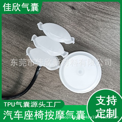 Tpuマッサージエアバッグ自動車シート背もたれ内胆TPU空気入れエアバッグメーカーは、図に来てカスタマイズすることができる
