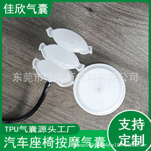 TPU Massage Air Bag Car Seat Backrest Waist Support Liner TPU Inflatable Air Bag Manufacturer Can Be Customized with Pictures and Samples