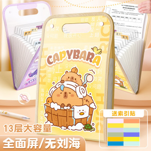 Kaba Bear's New Organ Pack Junior High School Students Test Paper Data Arrangement 13 Large Capacity Cartoon High Color Value