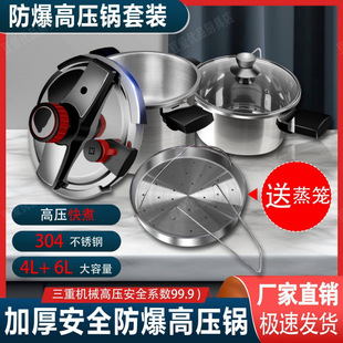 Wholesale 304 Stainless Steel Pressure Cooker Household Gas Induction Cooker Stew Pot Explosion-Proof Pressure Cooker with Rice Spoon