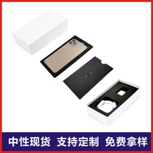 空白天地盖手机盒手机适用华为苹果小米手机盒印LOGO纸盒礼品盒