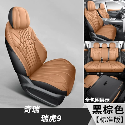 23 Chery Tiger 9 special seat Modelə uyğun (Original) oturacaq örtükləri - black-and-brown-five-seat-all-inclusive-standard-edition-for-ruihu-9-special-car