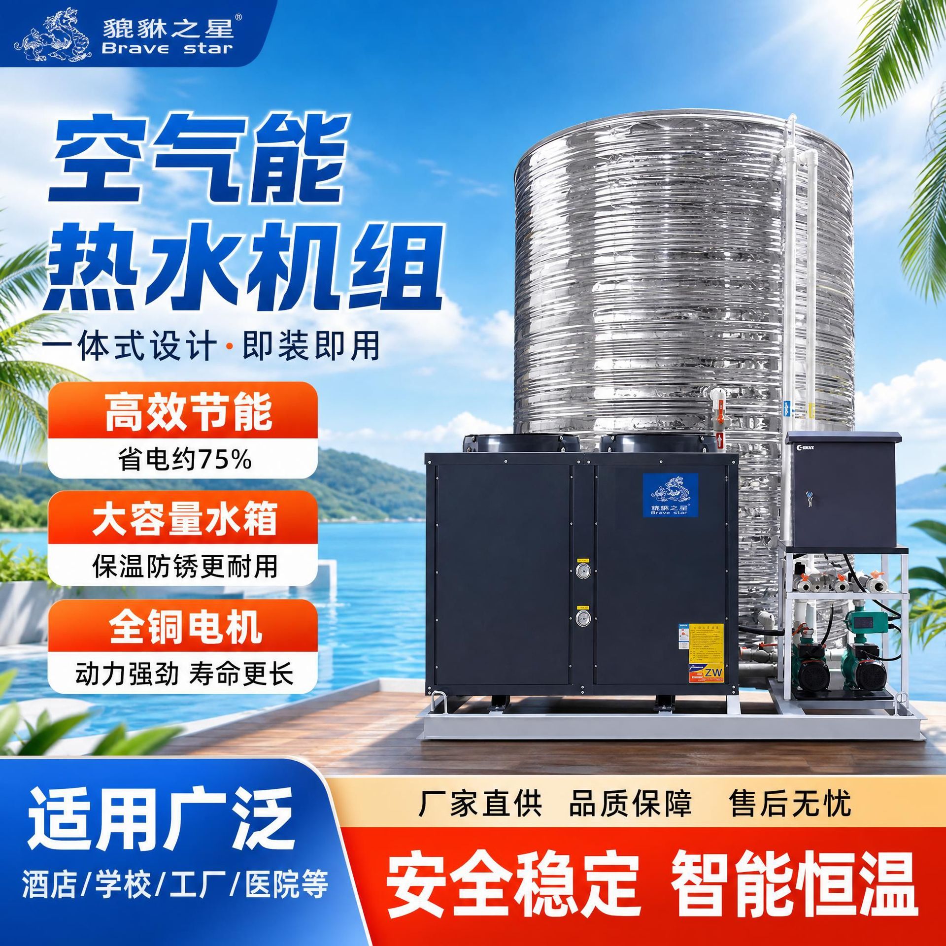 2P1吨一体机空气能热水器宾馆酒店医院学校工厂工程地东南亚安装