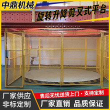 ���D�\������ƽ̨�̶�����ʽ�����C���I���D̨ �S�Ҷ�������ƽ̨