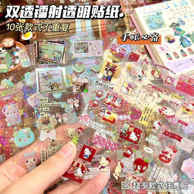 可愛くて見栄えの良いレーザー古代ダブル透明スターカットフィルムガールハート素材ステッカー漫画ハンドブック装飾防水|undefined