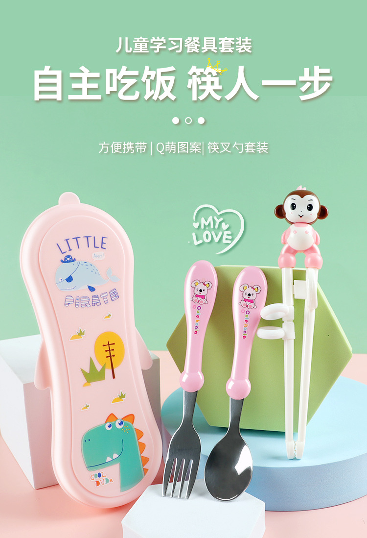 儿童学习餐具套装_01.jpg