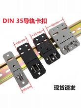 DIN��܉��������35mm��܉���ی�܉�̶����b֧��C35C45U�Ϳ��ۿ���