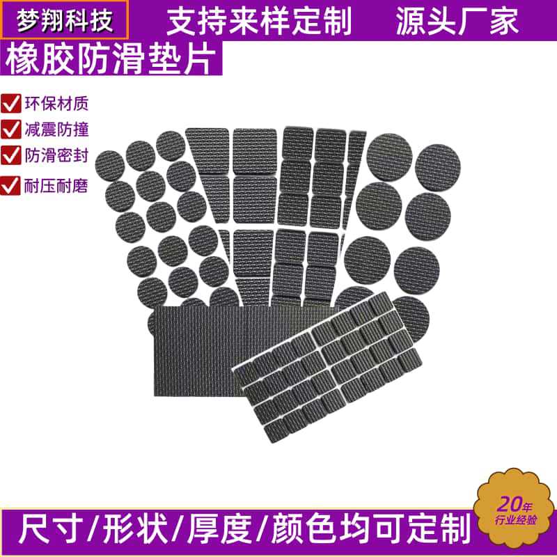 【工业设备专用】耐高温硅胶垫 缓冲减震密封垫片 机械仪器防滑脚