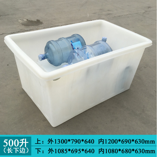 加厚牛筋水箱长方形大号大容量储水塑料浅盆方桶养鱼卖鱼水产养殖|undefined