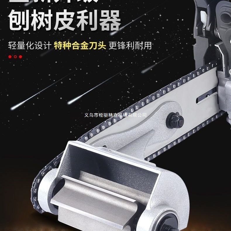 刮树皮专用刀电动剥树皮机器刨树皮机神器油锯去树皮机果树削树皮