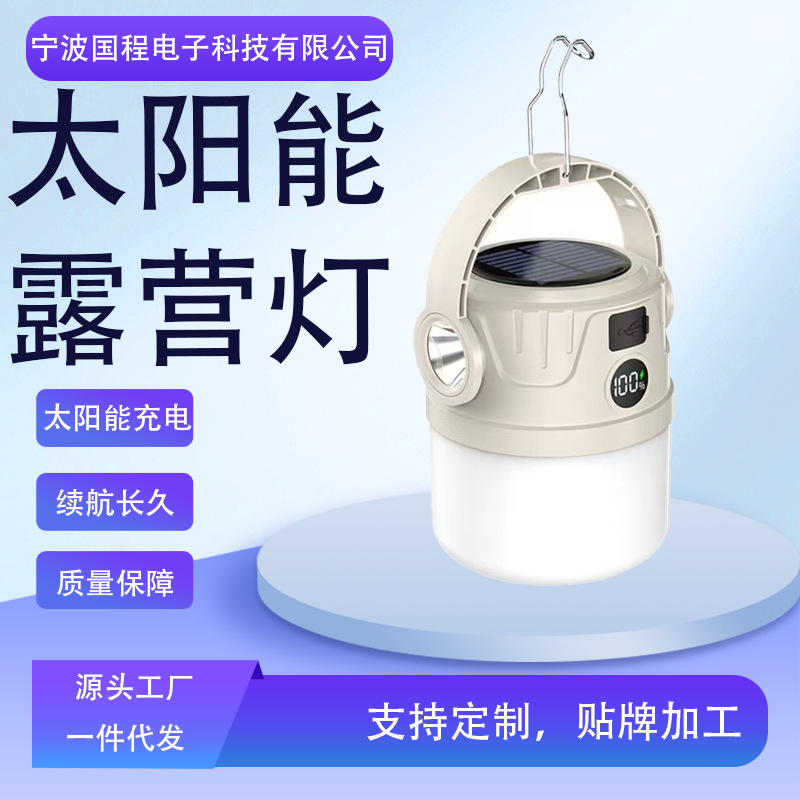 Outdoor Solar Light Led Downlight Rechargeable Multifunctional Camping Night Market Light Camping Light Special for Camping Street Stall