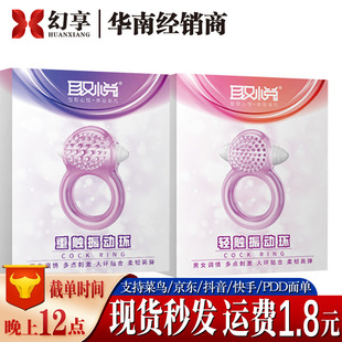 To please light and light touch vibration ring vibration lock semin ring male penis lasting couple clitoral orgasm adult sex toys