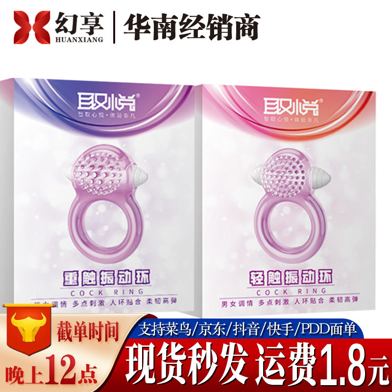 Pleasant Vibrating Ring for Men, Long-Lasting Delay Ring, Fun Clitoral Orgasm Ring for Women, Adult Sex Products Pleasant Vibrating Ring for Men, Long-Lasting Delay Ring, Fun Clitoral Orgasm Ring for Women, Adult Sex Products