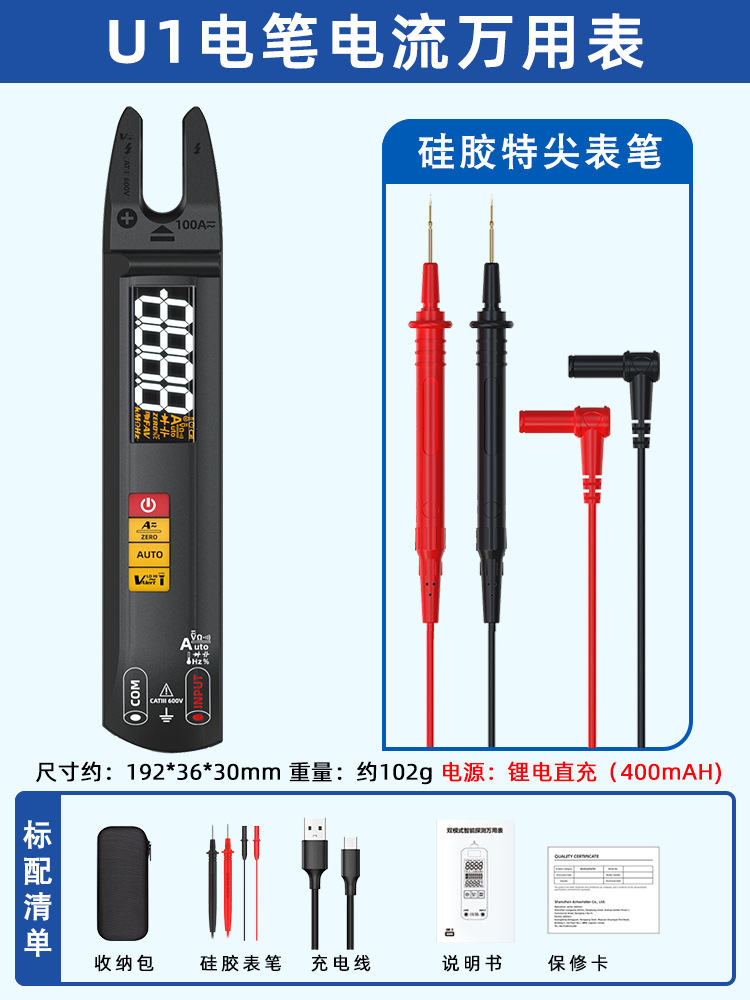 U1 표준 + 실리콘 특수 팁 펜
