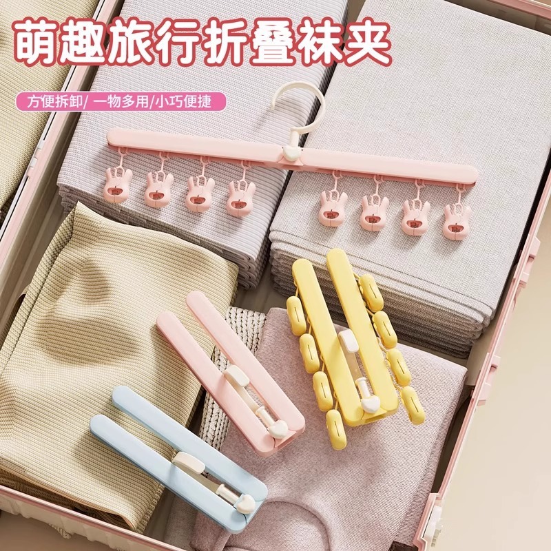 Multifunctional Folding Clothes Drying Rack for Socks and Underwear, Portable Travel Hanger for Drying Socks