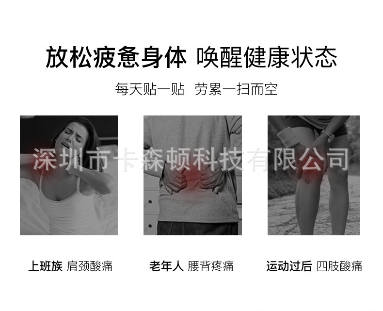无线背部颈椎按摩贴_02.jpg