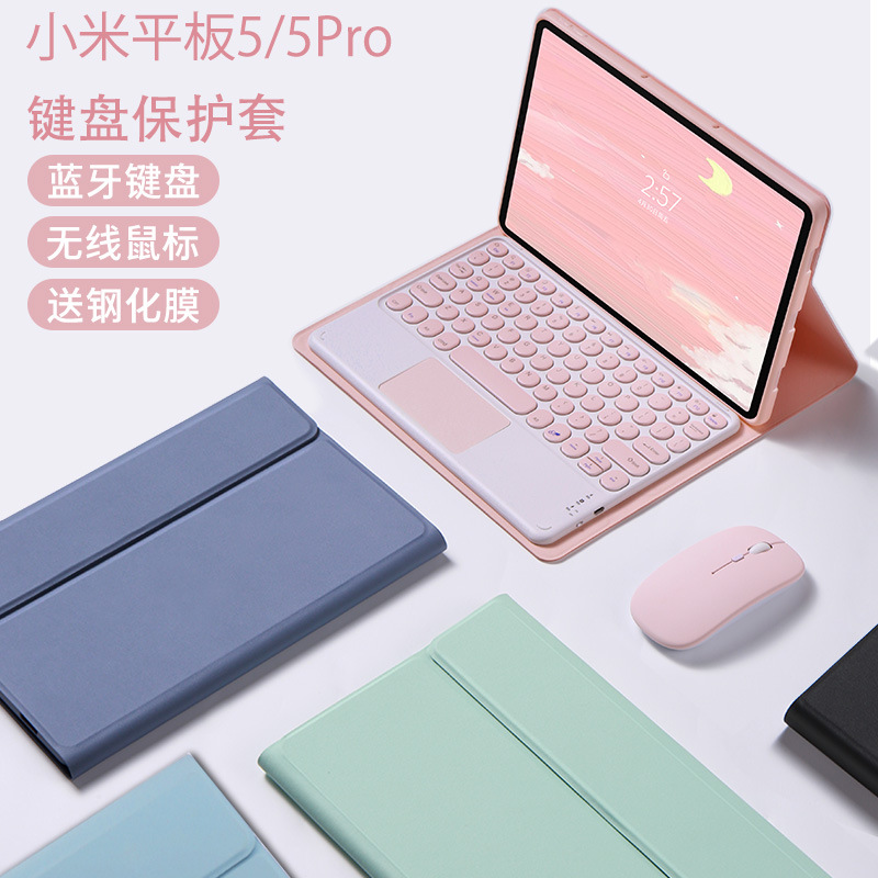 For 2022 small new pad Pro Touch Bluetooth keyboard millet 5Pro round hat keyboard all-inclusive soft case leather case