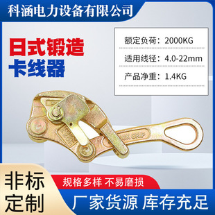 Manufacturers produce wire gripper wire rope wire gripper cable power power gripper Japanese wire gripper steel strand bare wire