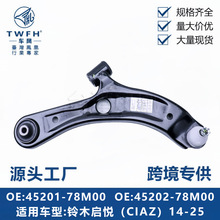 45201-78M00 45202-78M00������ľ���ã�Ciaz��14-25ǰ�°ڱ�����