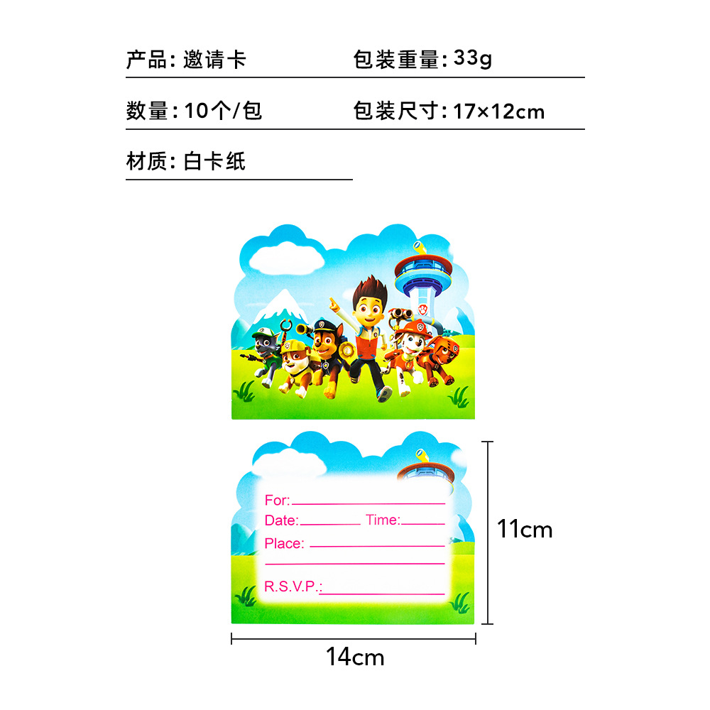 초대장 10장 1팩