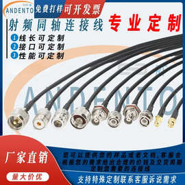 射频线bnc连接线天线延长线sma连接线馈线转接线ipex转sma示波器