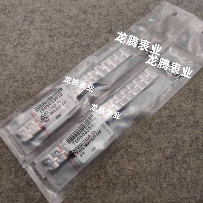 T082 Steel Belt 1853 Women's 15mm Silver Stainless Steel Bracelet T082210 Special-Shaped Interface Notch Butterfly Buckle