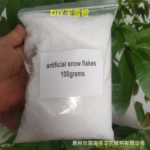 Film Set Shooting Dry Snow Powder Handmade DIY Artificial Snow Powder Pet Christmas Artificial Snow