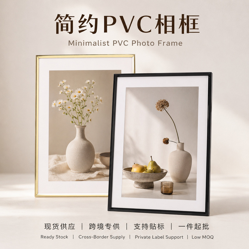 Modern minimalist ultra-narrow edge PVC photo frame for bedroom, living room, entryway, wall-mounted picture frame, photo wall display frame, tabletop display Modern minimalist ultra-narrow edge PVC photo frame for bedroom, living room, entryway, wall-mounted picture frame, photo wall display frame, tabletop display