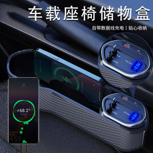 Car Seat Gap Storage Box Wireless Charging Telescopic Line Car Charging Super Fast Charging Digital Display Multifunctional Storage Box