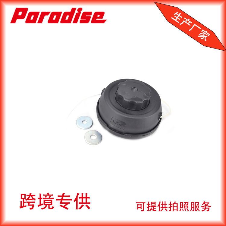 割草机通用垫片款打草头 耐用尼龙打草绳 园林工具配件