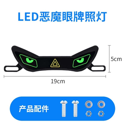 Warning Light Universal Motorcycle: Nömrə qabı - 06wiring-motorcycle-license-plate-light