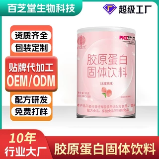 鱼胶原蛋白肽批发鳕鱼胶原蛋白肽代加工固体饮料代工燕窝高蛋白