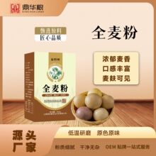 鼎华粮营养多谷物面粉五谷杂粮低脂全麦粉手工馒头粗粮全麦面包