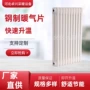 柱型钢制定制家用暖气片