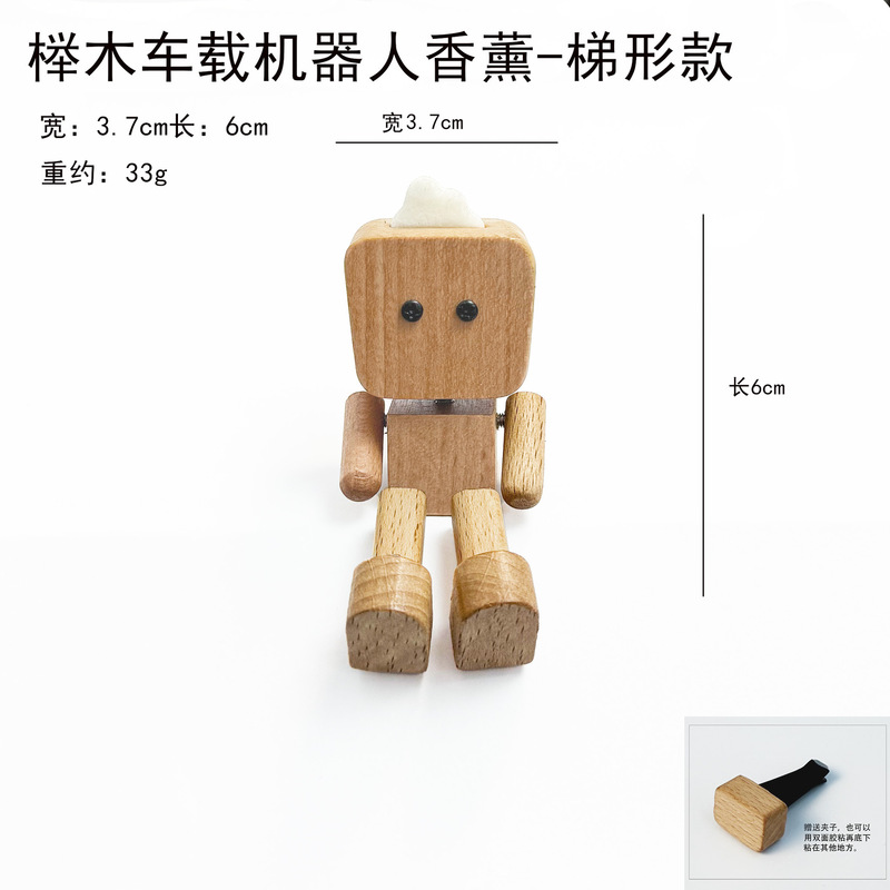 摇腿T型头机器人车载香薰汽车出风口扩香器车内小木偶香水摆件|undefined