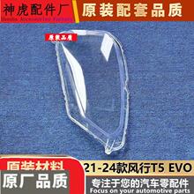 ���m���L���L��EVO����� 21-24��|�LT5ǰ���͸������ ��������