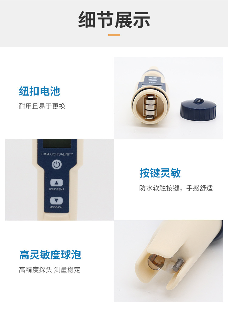 详情-5合1测试笔_10