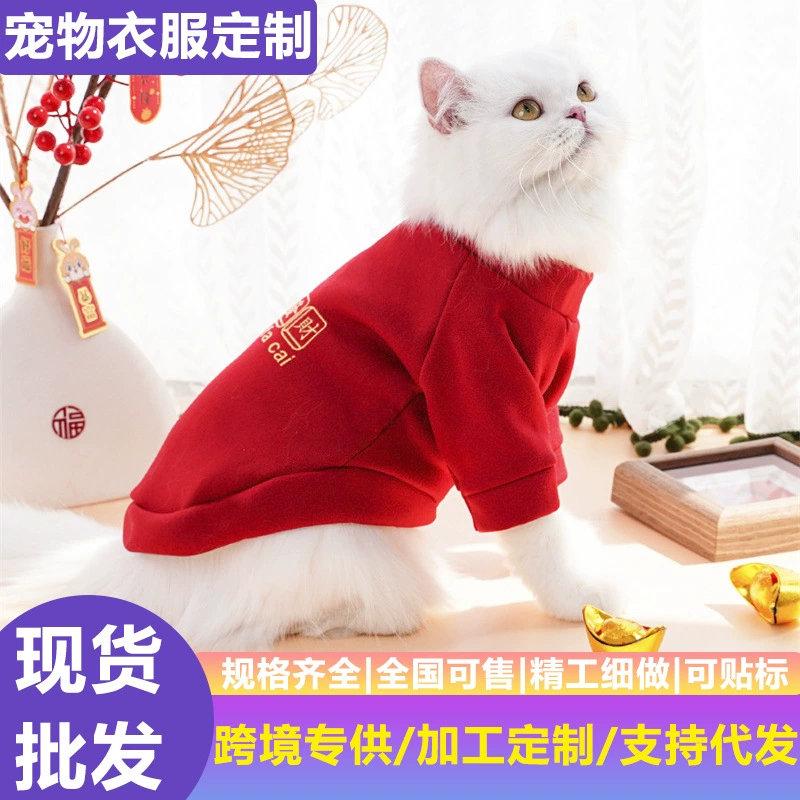 Одежда для домашних животных Щенок китайский Новый год свитер
