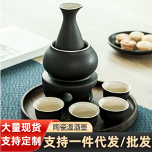 厂家创意陶瓷温酒壶 温酒器批发 黄酒温酒具暖酒器热烫酒壶套装
