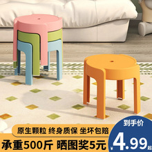 塑料小凳子家用加厚儿童椅子成人圆板凳可叠放风车凳浴室防滑矮凳