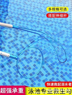 Swimming Pool Life-Saving Pole Thickened Aluminum Alloy Life-Saving Pole Telescopic Pole Life-Saving Hook Swimming Pool Life-Saving Hook Lifeguard Special