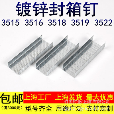 鍍鋅封箱釘紙箱封口釘35153516351835193522手動氣動紙箱釘鍍銅